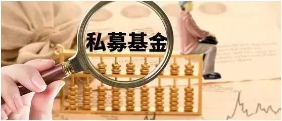 链君集团 股权基金蓬勃兴起，重塑投资新格局