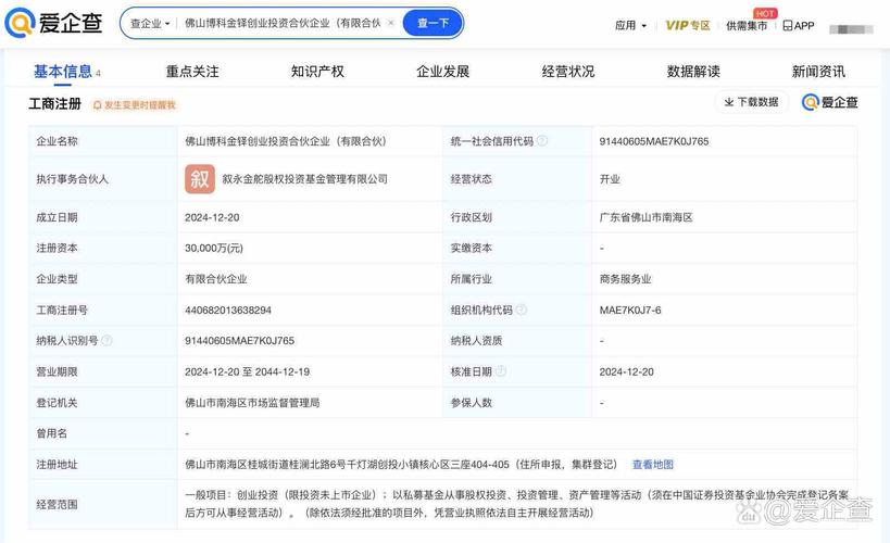 成立,执行事务合伙人为叙永金舵股权投资基金管理
